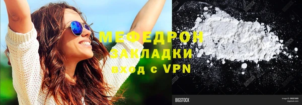 мяу мяу кристалл Богородицк