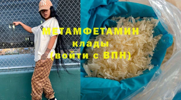 мяу мяу кристалл Богородицк